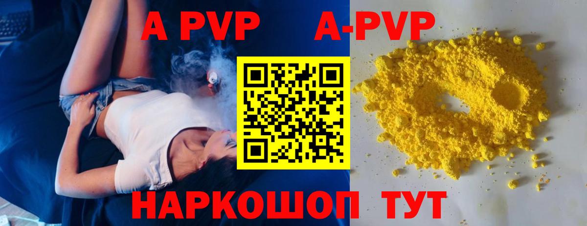 А ПВП Соль  Alpha PVP крисы CK  Нарткала  Вход с VPN  APVP СК КРИС 