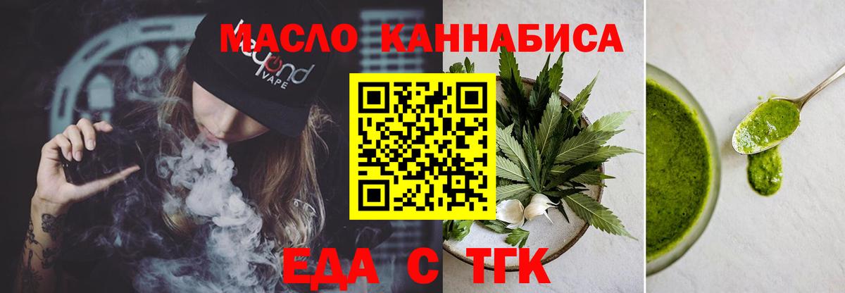 Нарткала  Печенье с ТГК конопля  Вход с VPN 