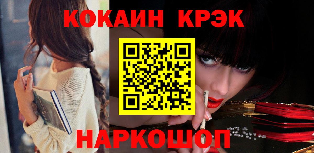 Cocaine Fish Scale  Вход с VPN  где купить   COCAIN Эквадор  Нарткала 