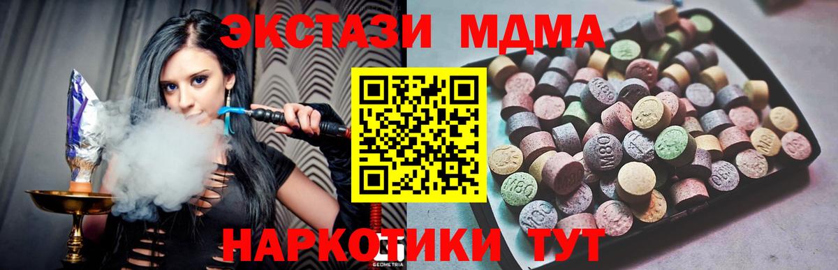 NBOMe  МАРИХУАНА  МЕТ  Нарткала  Экстази  Вход с VPN  Меф кристаллы  ГЕРОИН  ГАШИШ 