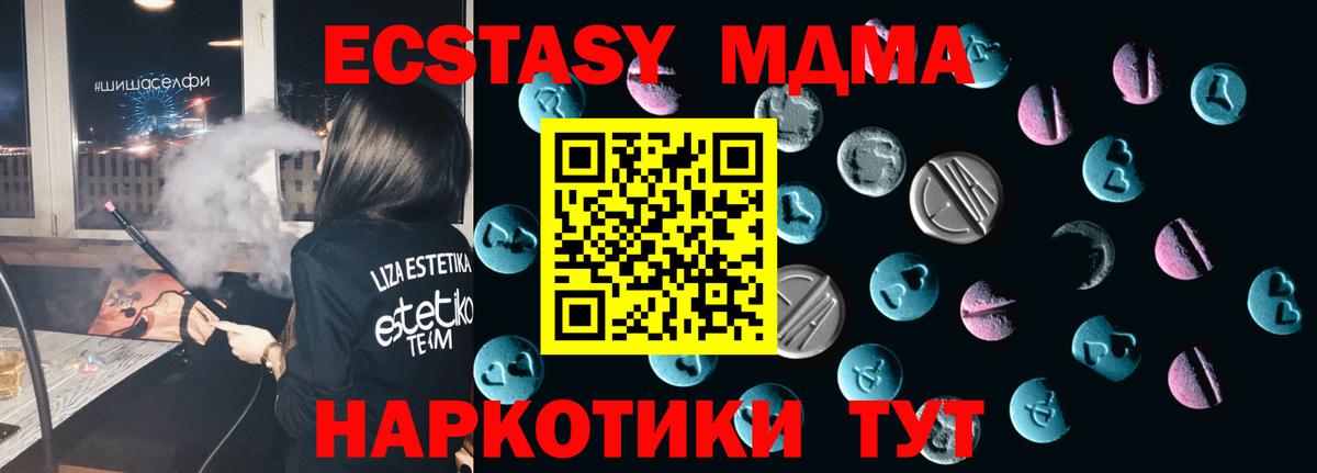Нарткала  Ecstasy 280мг  Вход с VPN 
