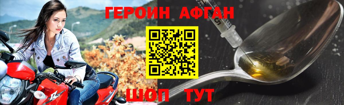 Героин  Вход с VPN  Нарткала  ГЕРОИН афганец 