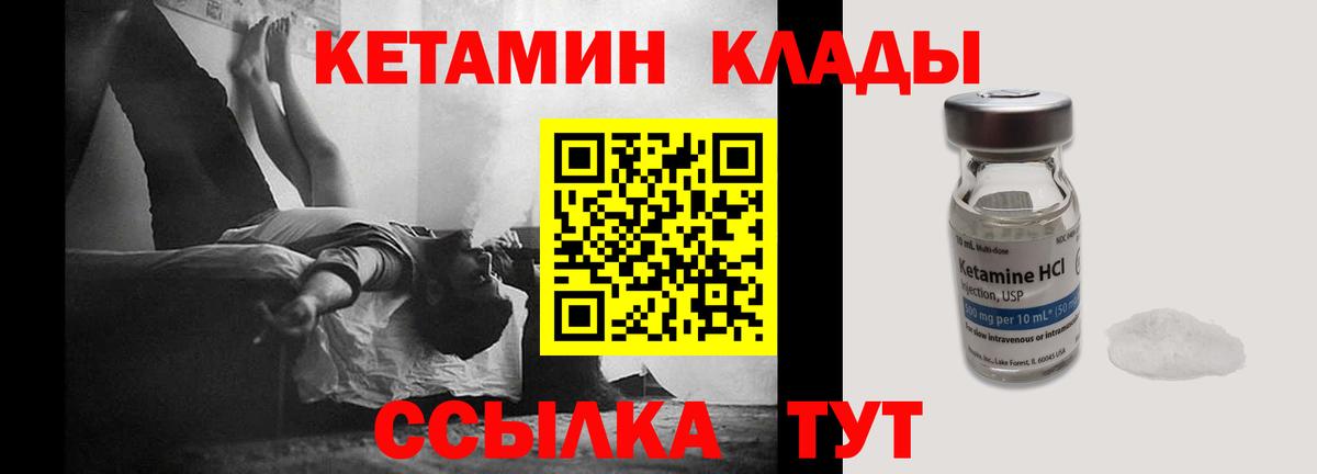КЕТАМИН ketamine  Кетамин VHQ  Вход с VPN  Нарткала 