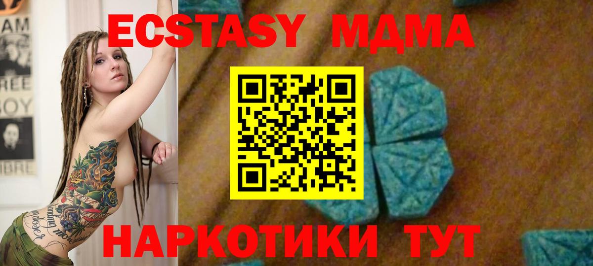 Нарткала  МДМА crystal  Вход с VPN  МДМА  МДМА молли 