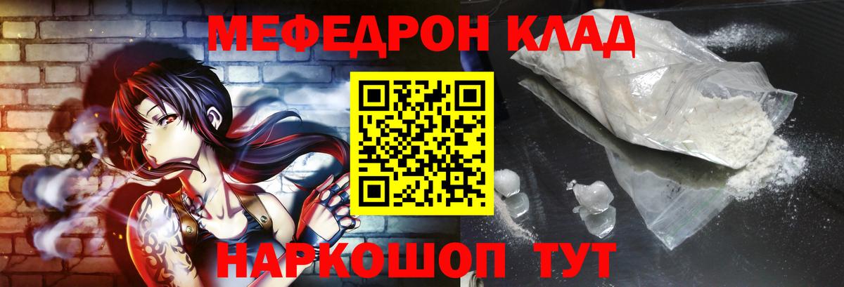 Меф  МЯУ-МЯУ  Вход с VPN  Нарткала  МЯУ-МЯУ mephedrone 