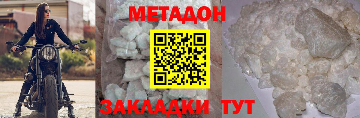 МЕГА маркетплейс  Вход с VPN  Метадон кристалл  Нарткала  МЕТАДОН VHQ 