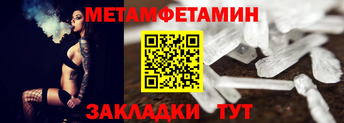 Метамфетамин мет Нарткала