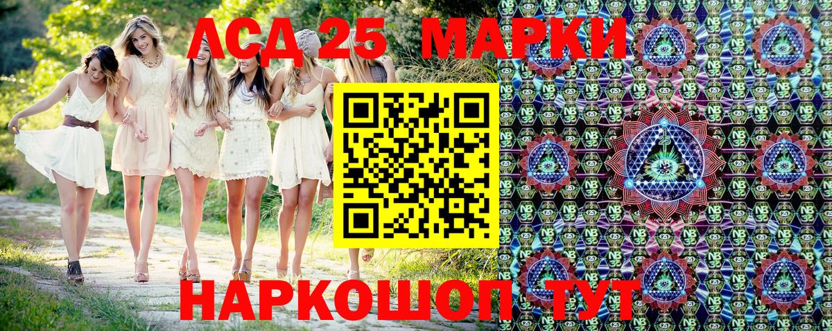 Марки N-bome 1500мкг Нарткала