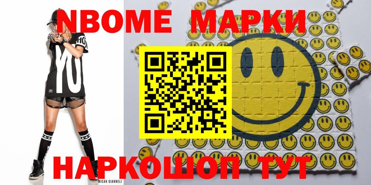 Наркотические марки  Вход с VPN  Нарткала  купить   Марки N-bome 1,8мг 