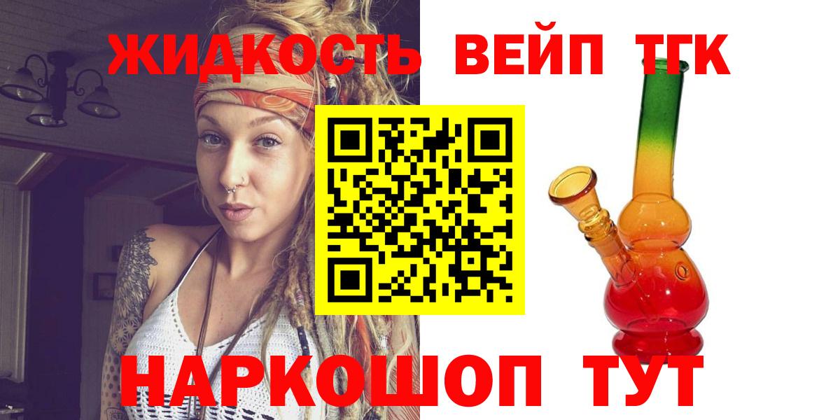Дистиллят ТГК THC oil  Вход с VPN  Нарткала  Дистиллят ТГК жижа 